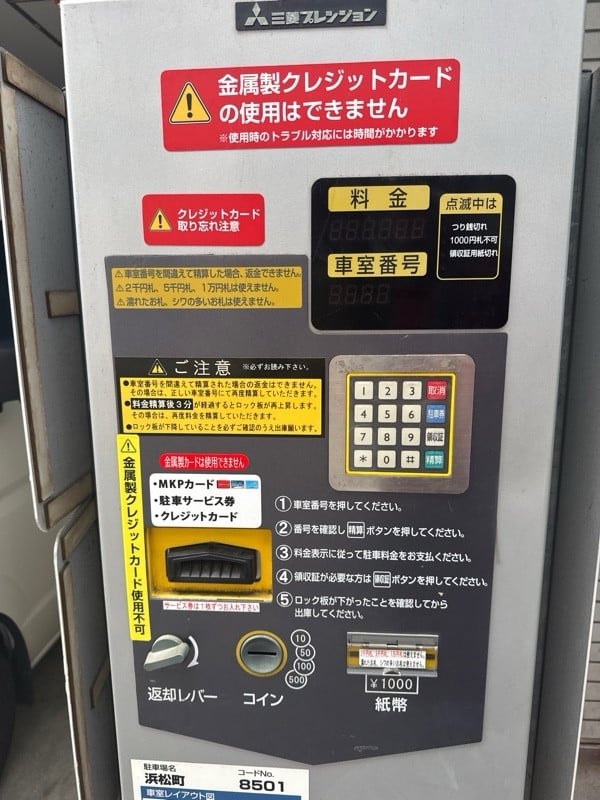 名鉄協商パーキング 浜松町(軽専用) の写真 4