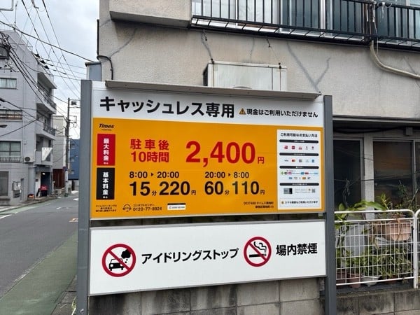 タイムズ築地町 の写真 2