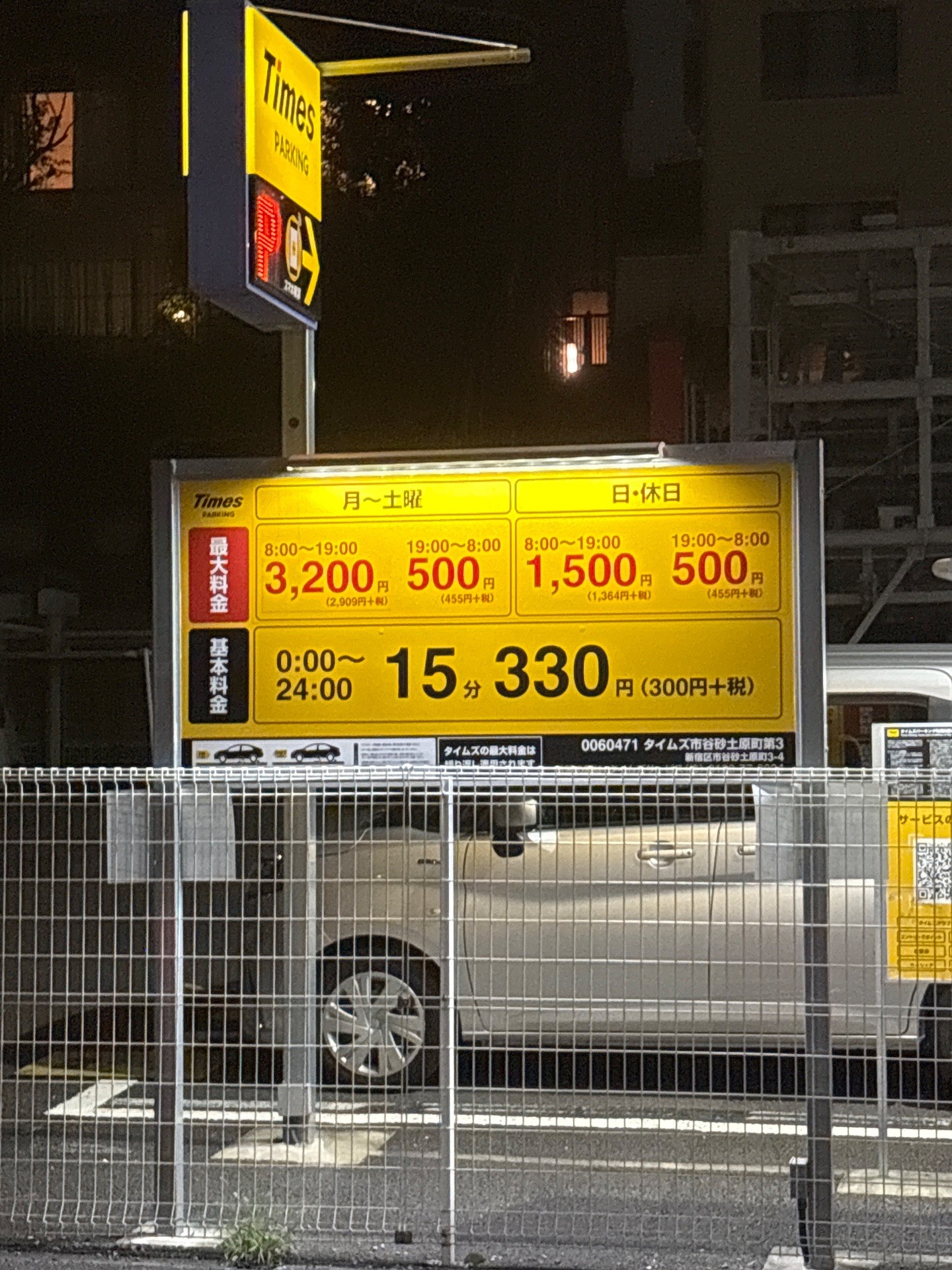 タイムズ市谷砂土原町第3 の写真 2