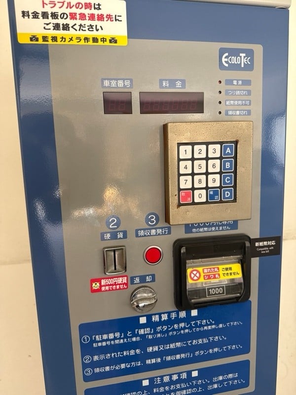 エコロパーク 下目黒第3駐車場 の写真 4