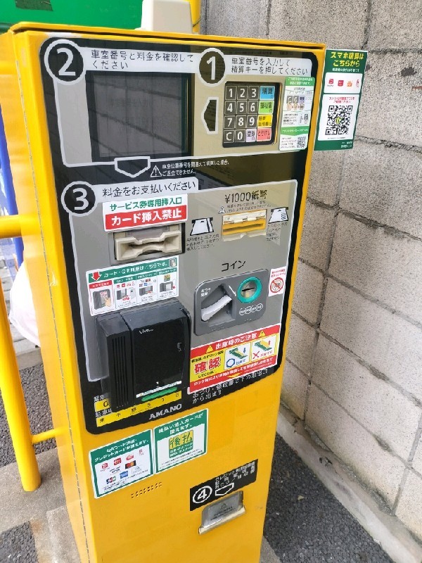 リパーク東中野5丁目 の写真 5
