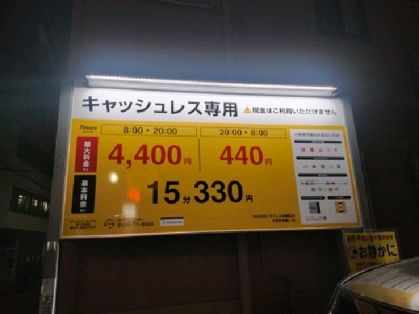 タイムズ本郷第29 の写真 4
