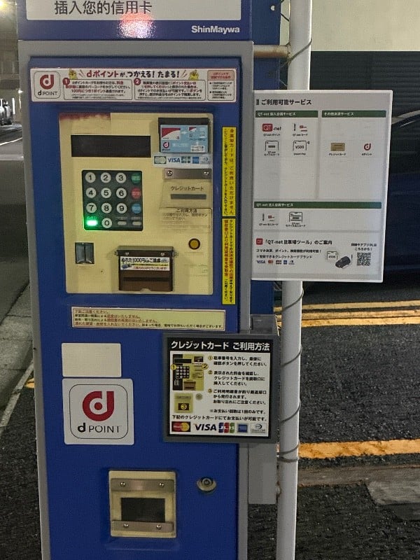 パークネット松が谷1丁目第2 の写真 5