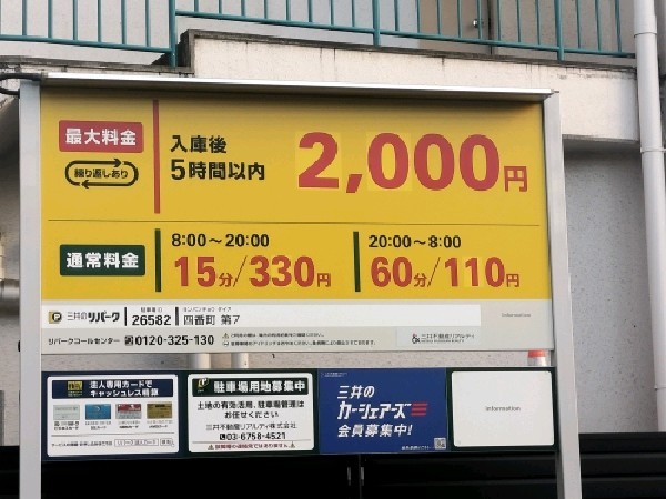 リパーク四番町第7 の写真 3