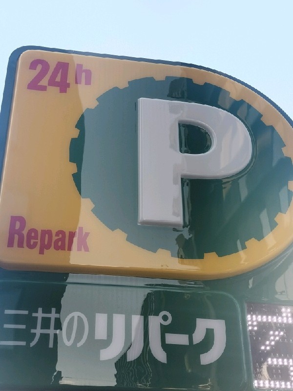 リパーク四番町第7 の写真 4