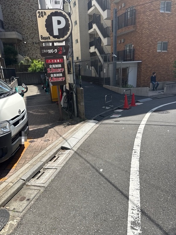 リパーク渋谷桜丘町第4 の写真 1