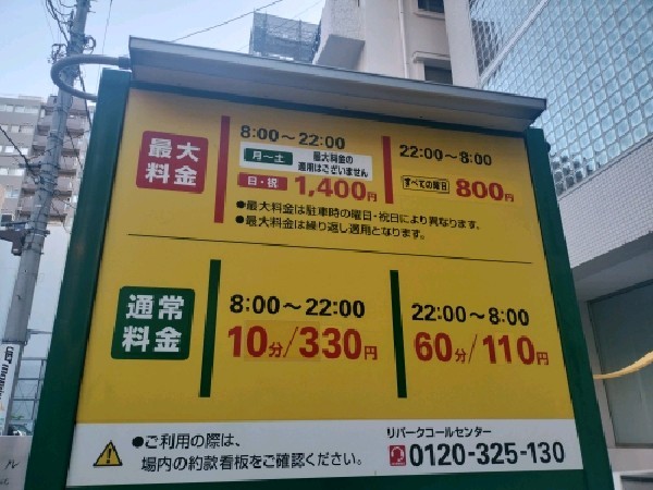 リパーク五番町 の写真 3