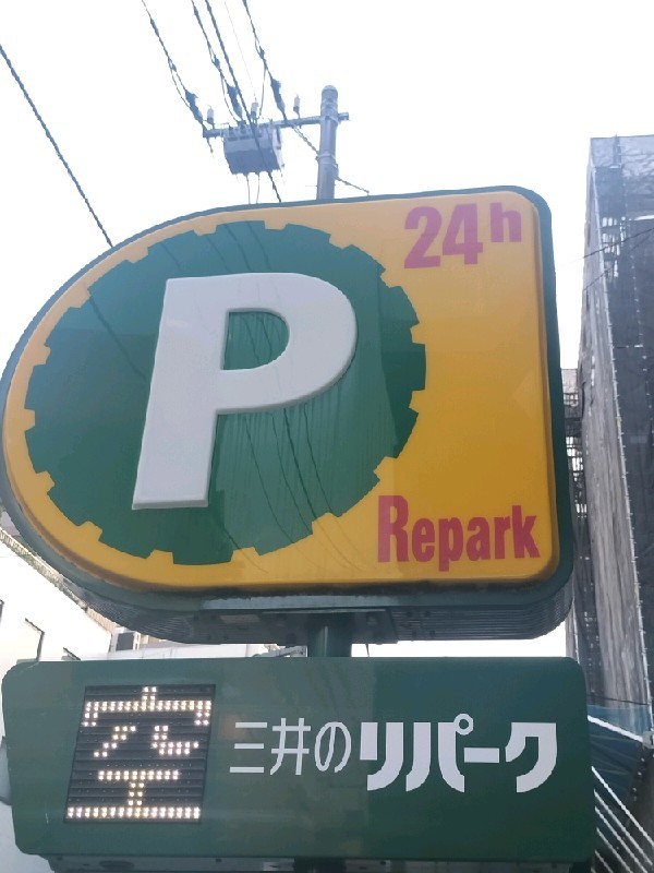リパーク五番町 の写真 4