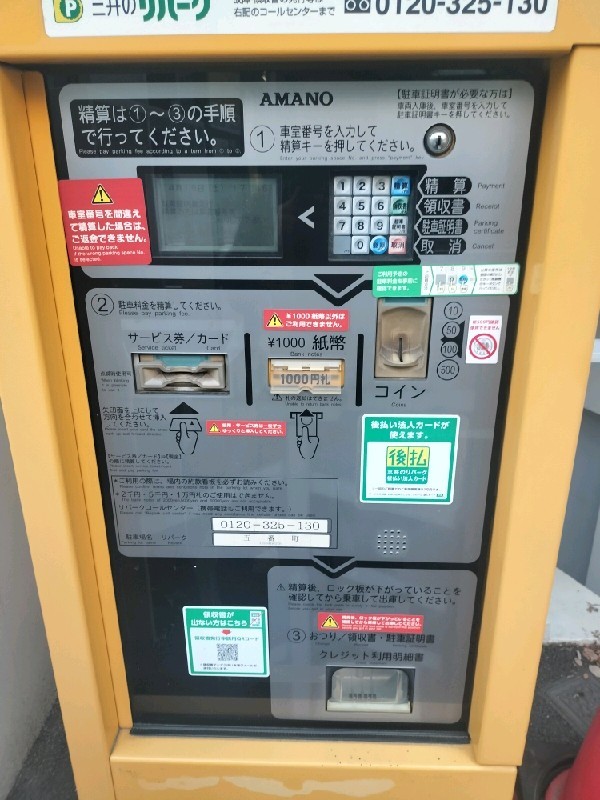 リパーク五番町 の写真 5