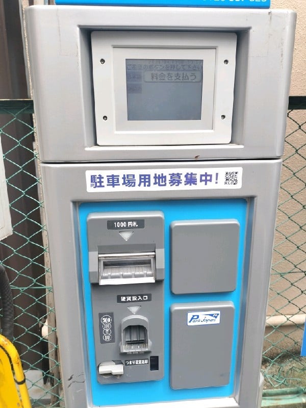 パークジャパン新宿2丁目第3駐車場 の写真 5