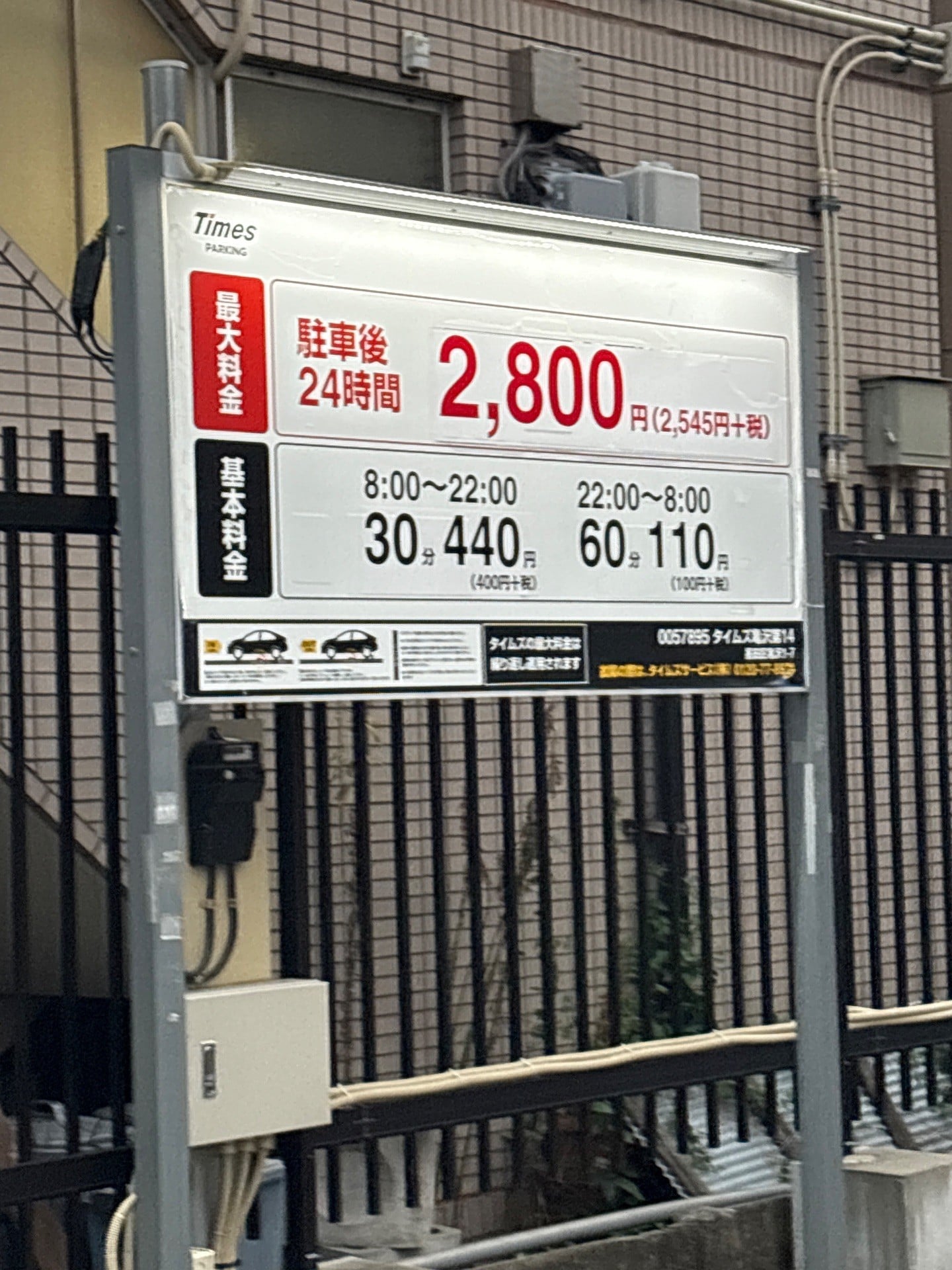 タイムズ亀沢第14 の写真 2
