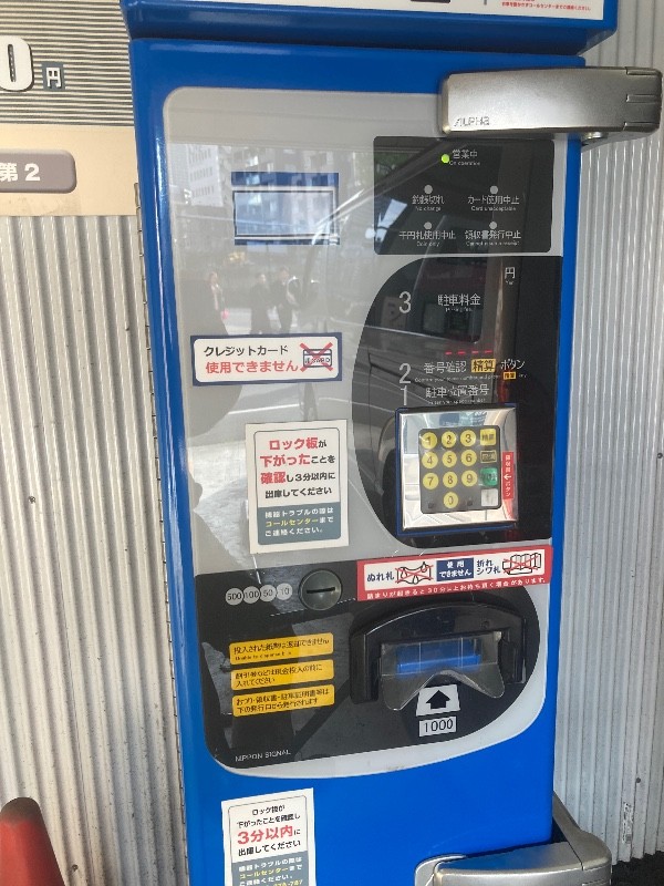 コインパーク渋谷東2丁目第2 の写真 4