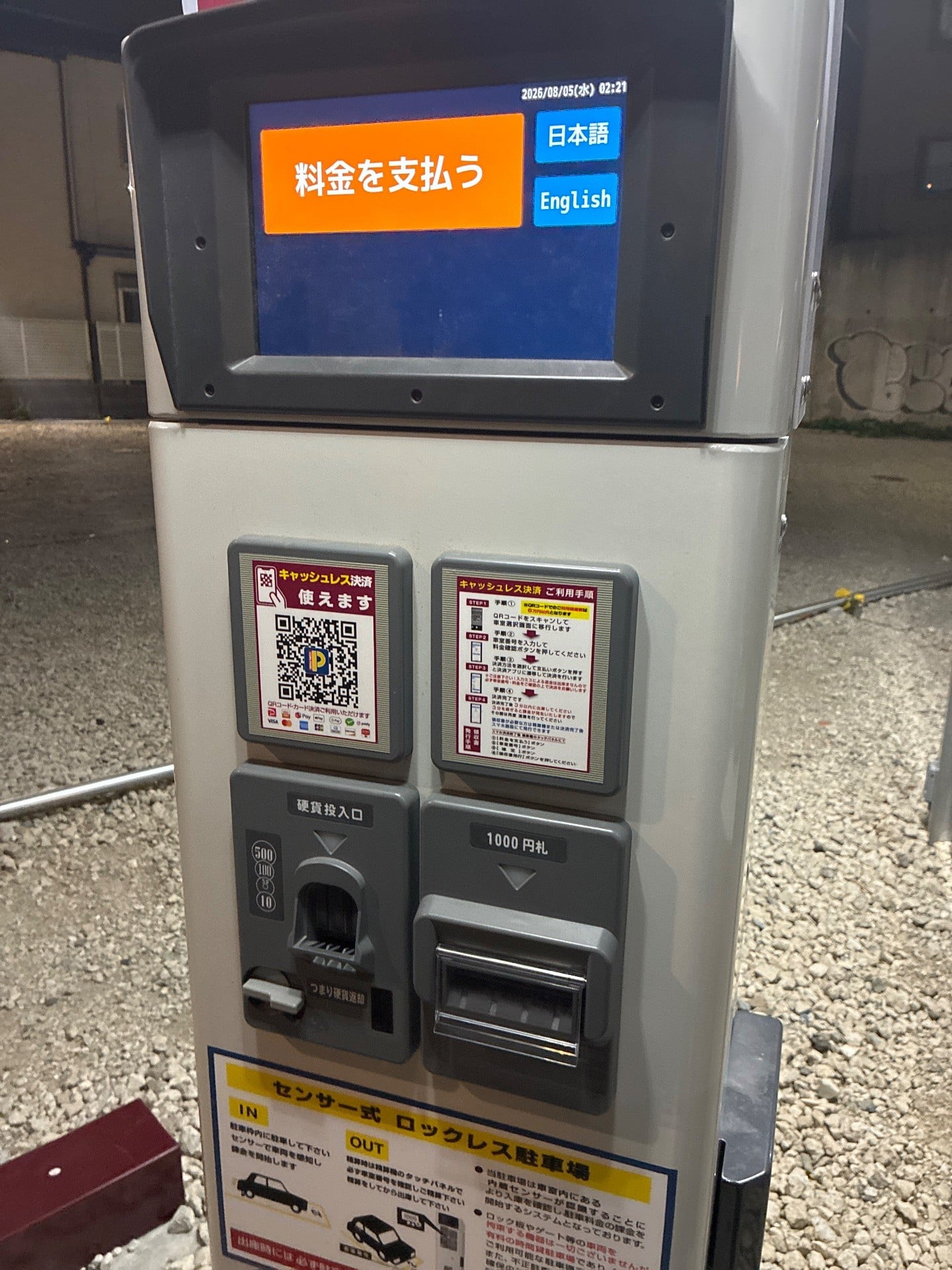 コインパーク上目黒3丁目第2 の写真 6
