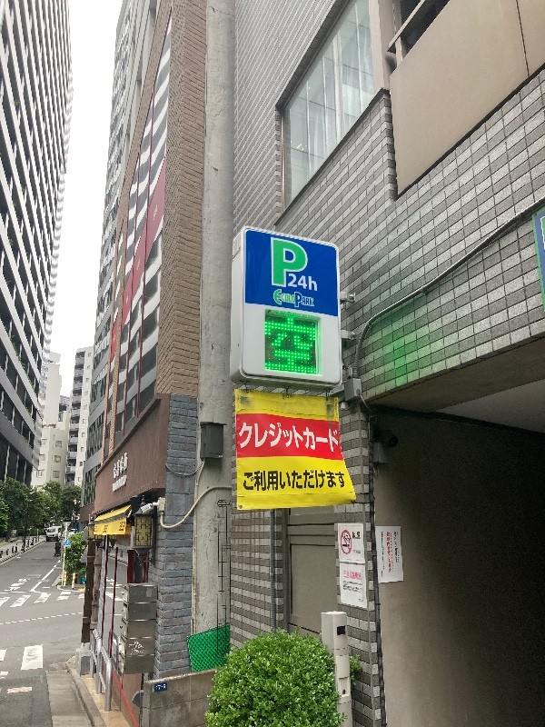 エコロパークプロスペクト渋谷道玄坂 の写真 5