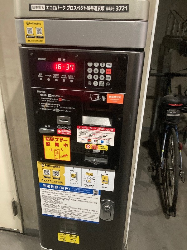 エコロパークプロスペクト渋谷道玄坂 の写真 6