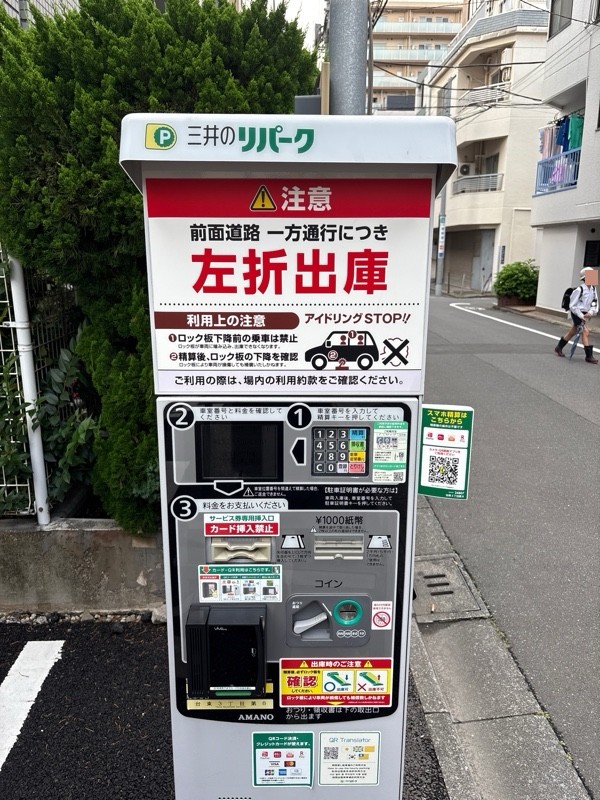 リパーク台東3丁目第8 の写真 3
