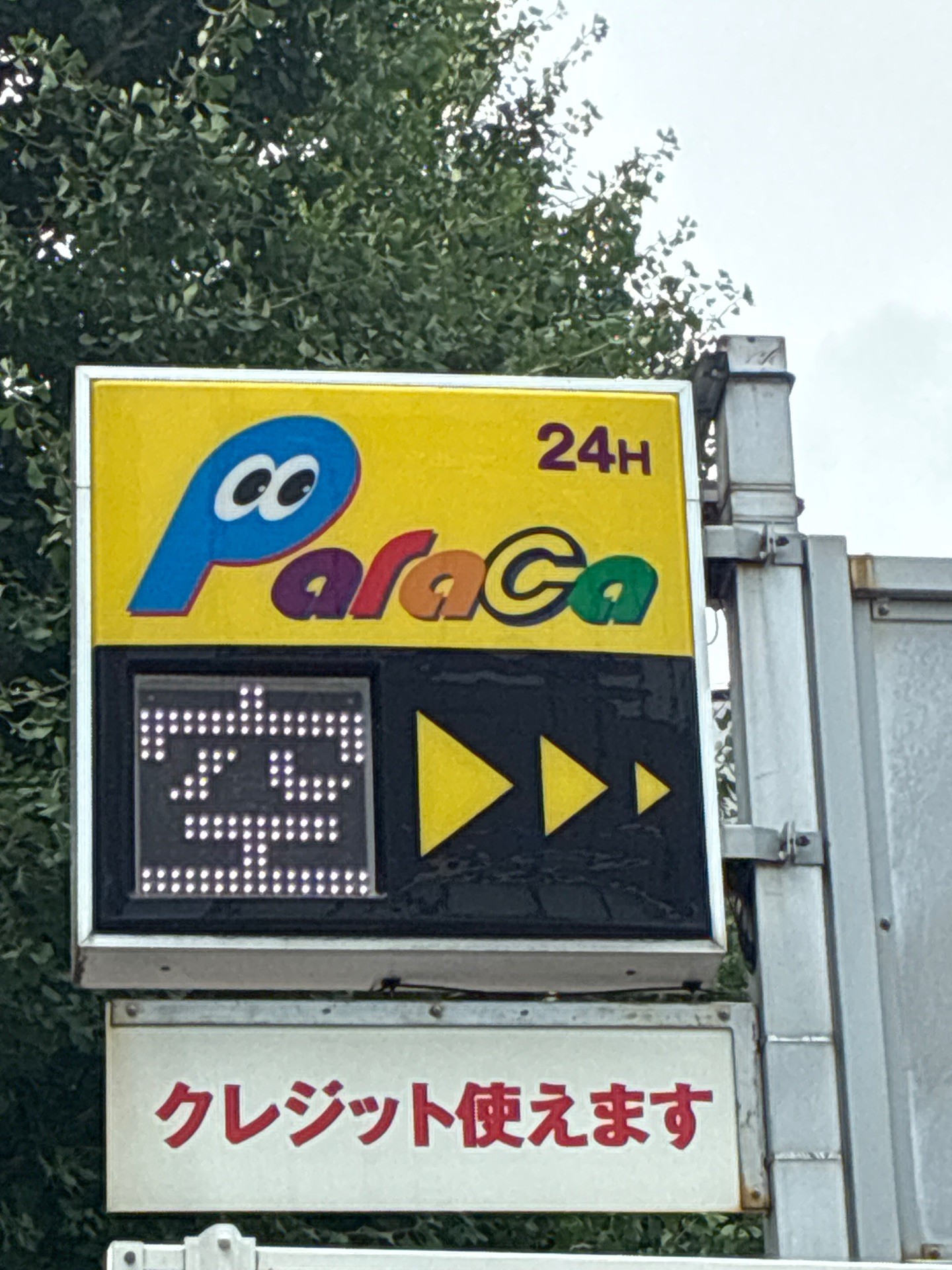 パラカ麻布台第4 の写真 4