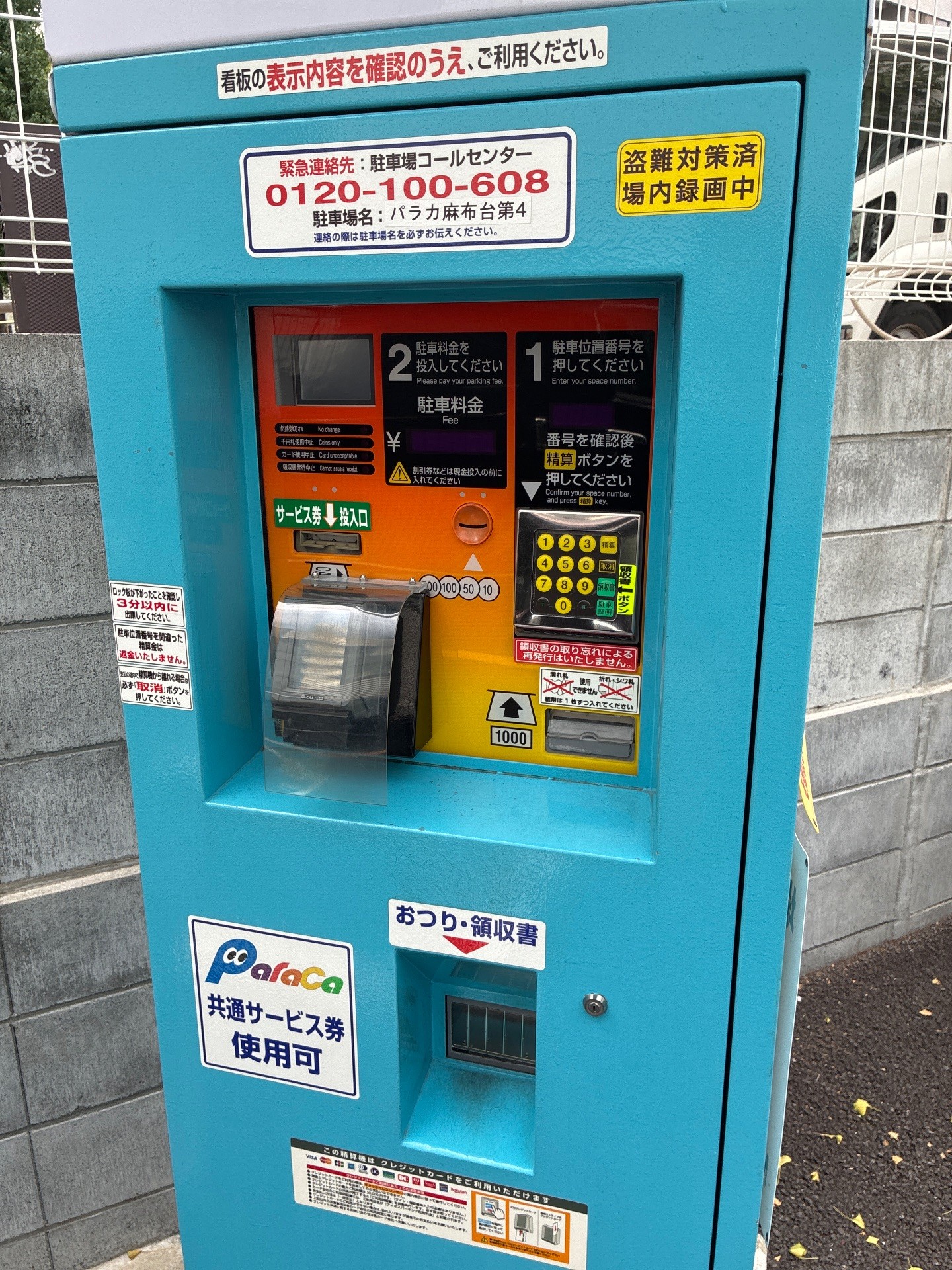 パラカ麻布台第4 の写真 5