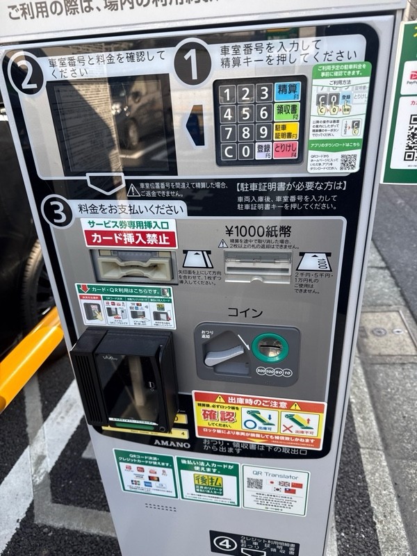 リパーク目黒4丁目第4 の写真 4