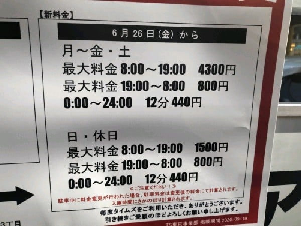 タイムズ日本橋本石町3丁目 の写真 3