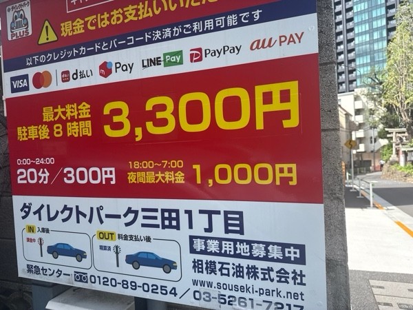 ダイレクトパーク 三田1丁目 の写真 3