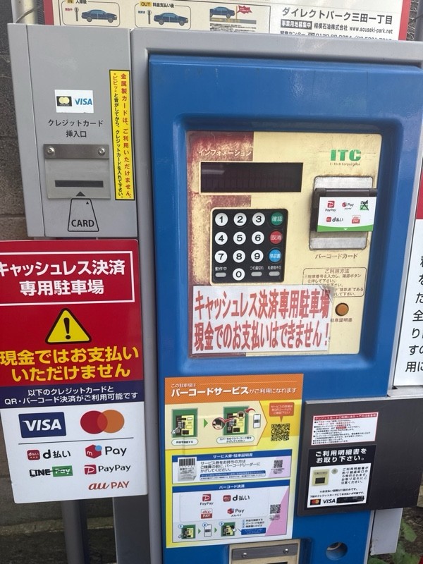 ダイレクトパーク 三田1丁目 の写真 4
