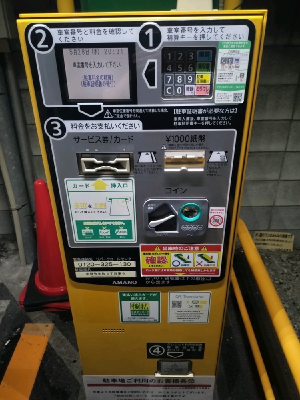 三井のリパーク 中野弥生町3丁目第6 駐車場 の写真 5