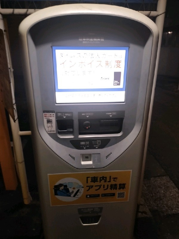 タイムズ代沢第21 の写真 4