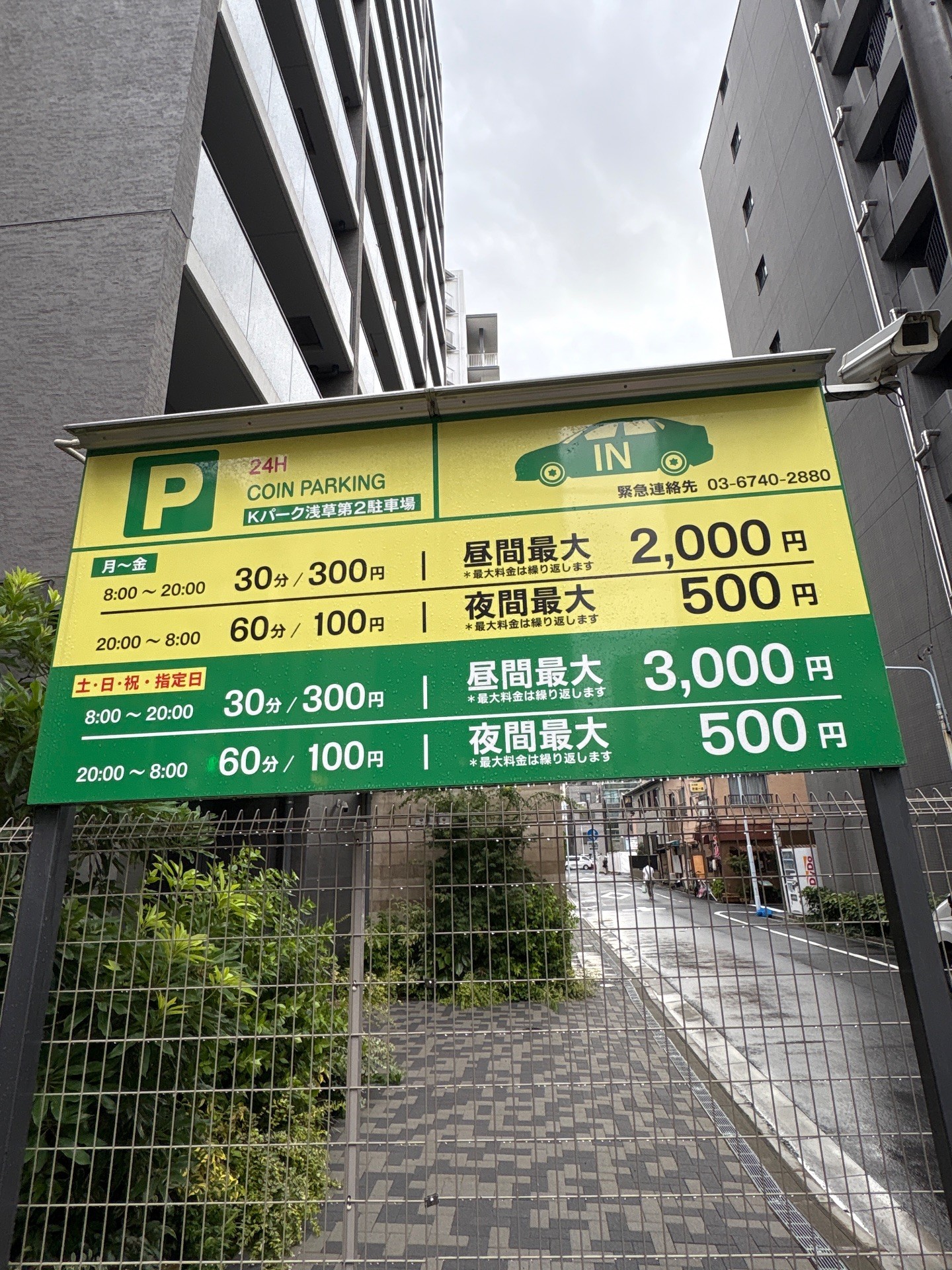 Kパーク浅草第2駐車場 の写真 2