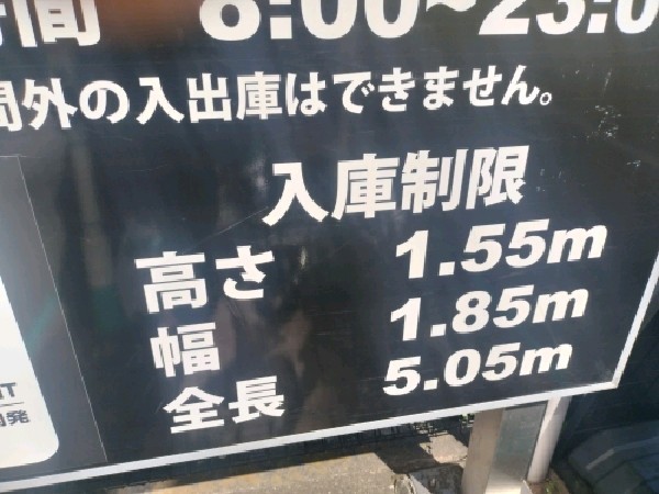 ユニマットパーキング南青山2丁目第2(アネックスビル) の写真 3