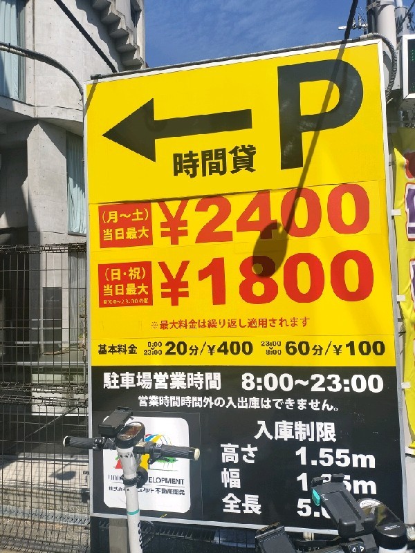 ユニマットパーキング南青山2丁目第2(アネックスビル) の写真 4