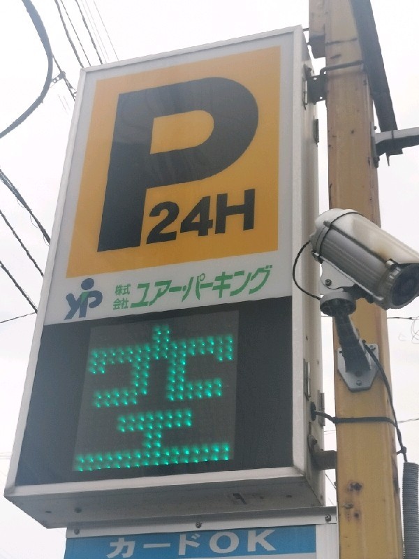 ユアー・パーキング 代沢第2 の写真 4