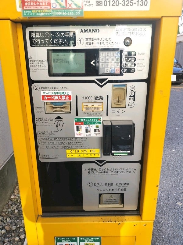 リパーク麻布十番3丁目第8 の写真 5