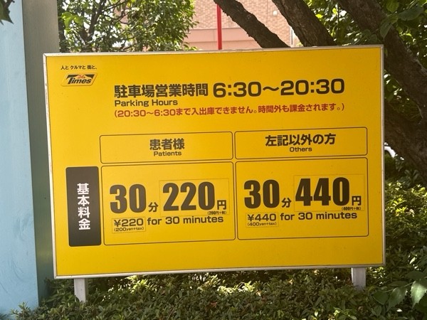 タイムズ古川橋病院 の写真 3