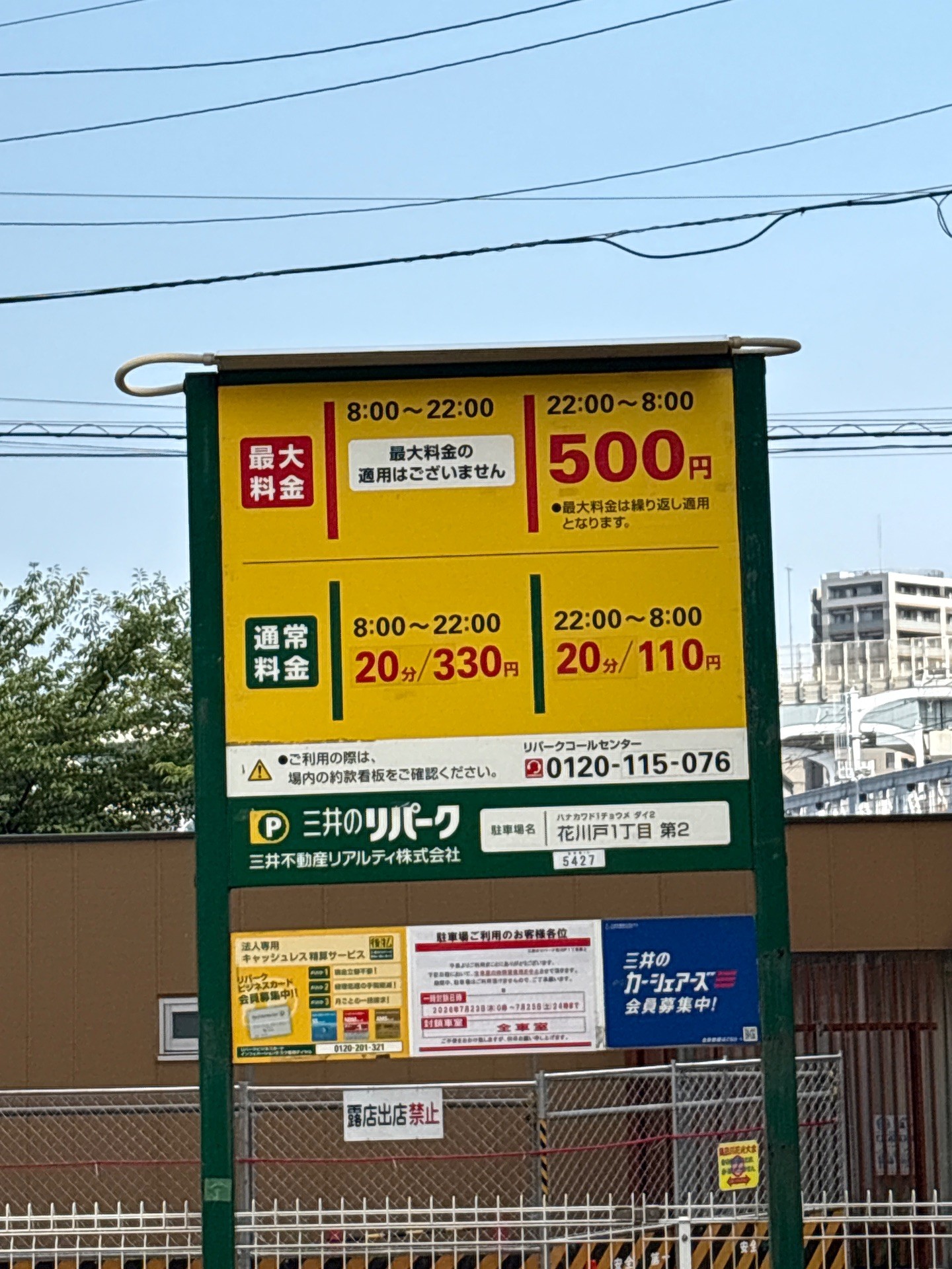 リパーク花川戸1丁目第2 の写真 2