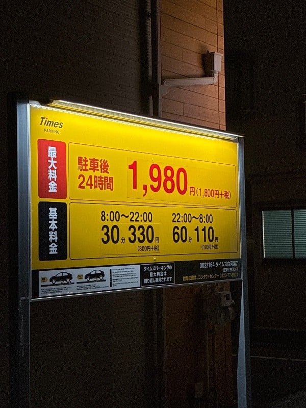 タイムズ白河第7 の写真 3