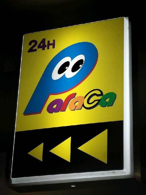 パラカ新宿区若葉第1 の写真 4
