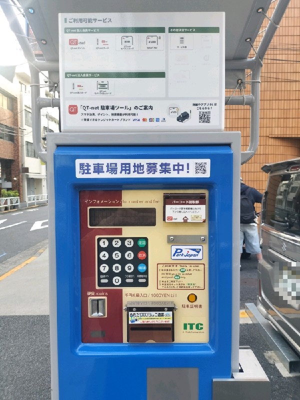 パークジャパン神宮前第2駐車場 の写真 6