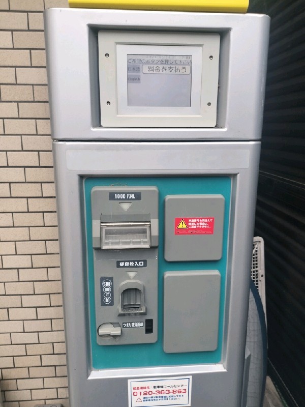 アップルパーク高田馬場3丁目第1 の写真 4