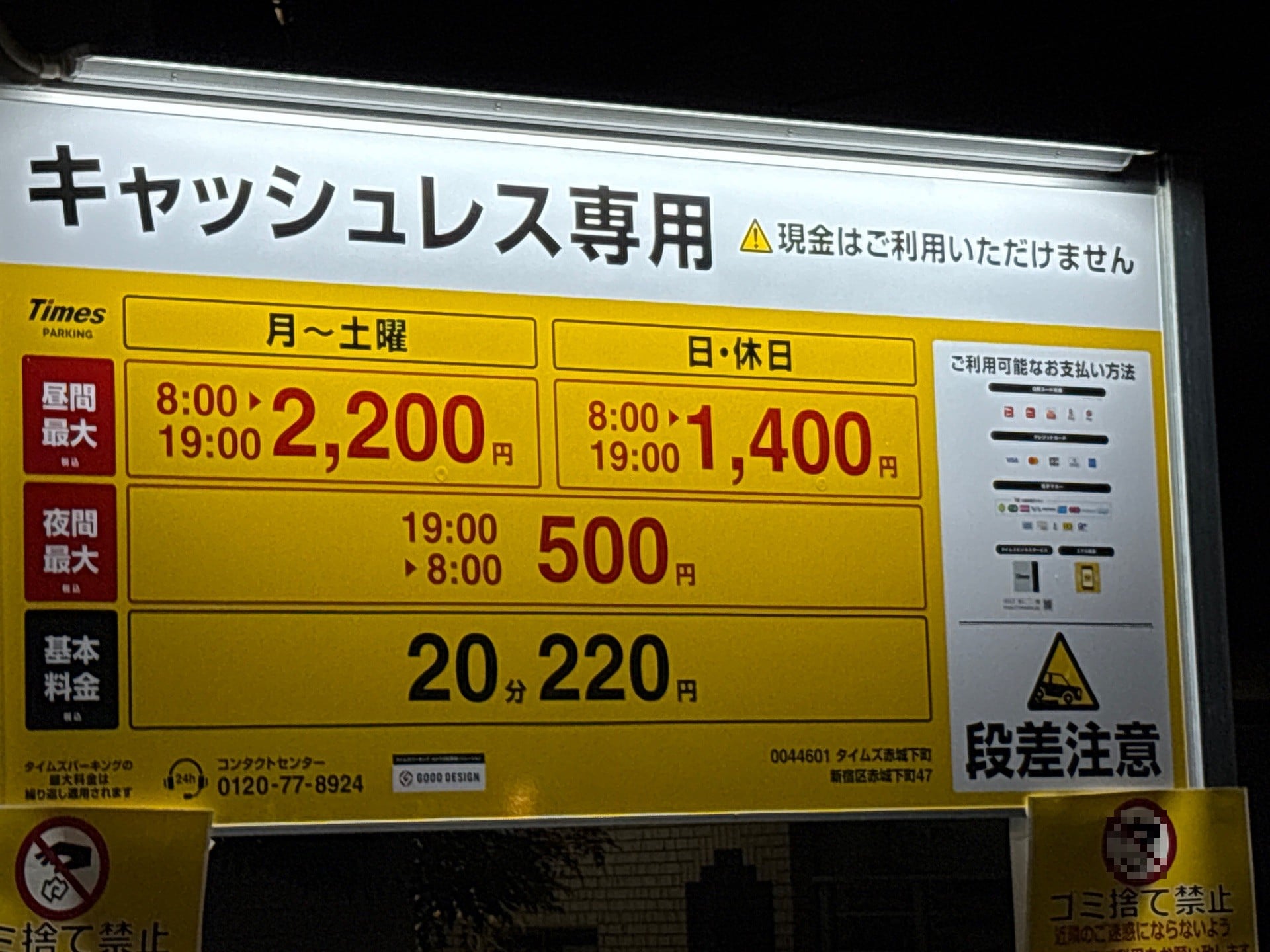 タイムズ赤城下町 の写真 2