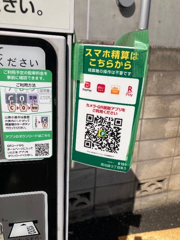 三井のリパーク 西池袋3丁目第3 駐車場 の写真 3