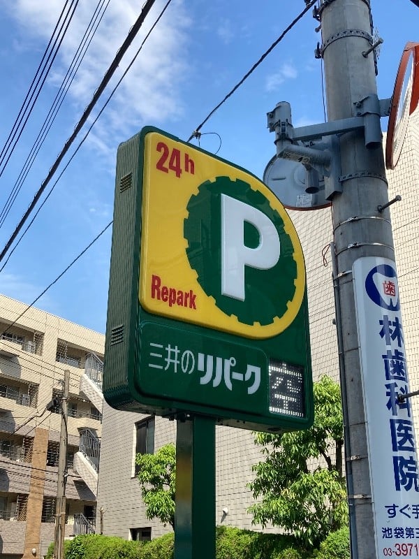 三井のリパーク 西池袋3丁目第3 駐車場 の写真 5