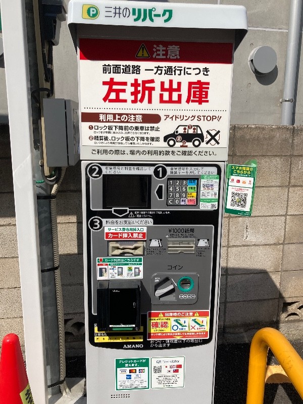 三井のリパーク 西池袋3丁目第3 駐車場 の写真 6