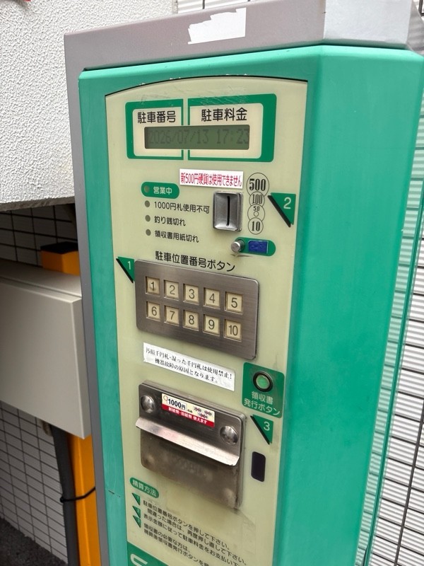 スマイルパーキング新御徒町 の写真 3