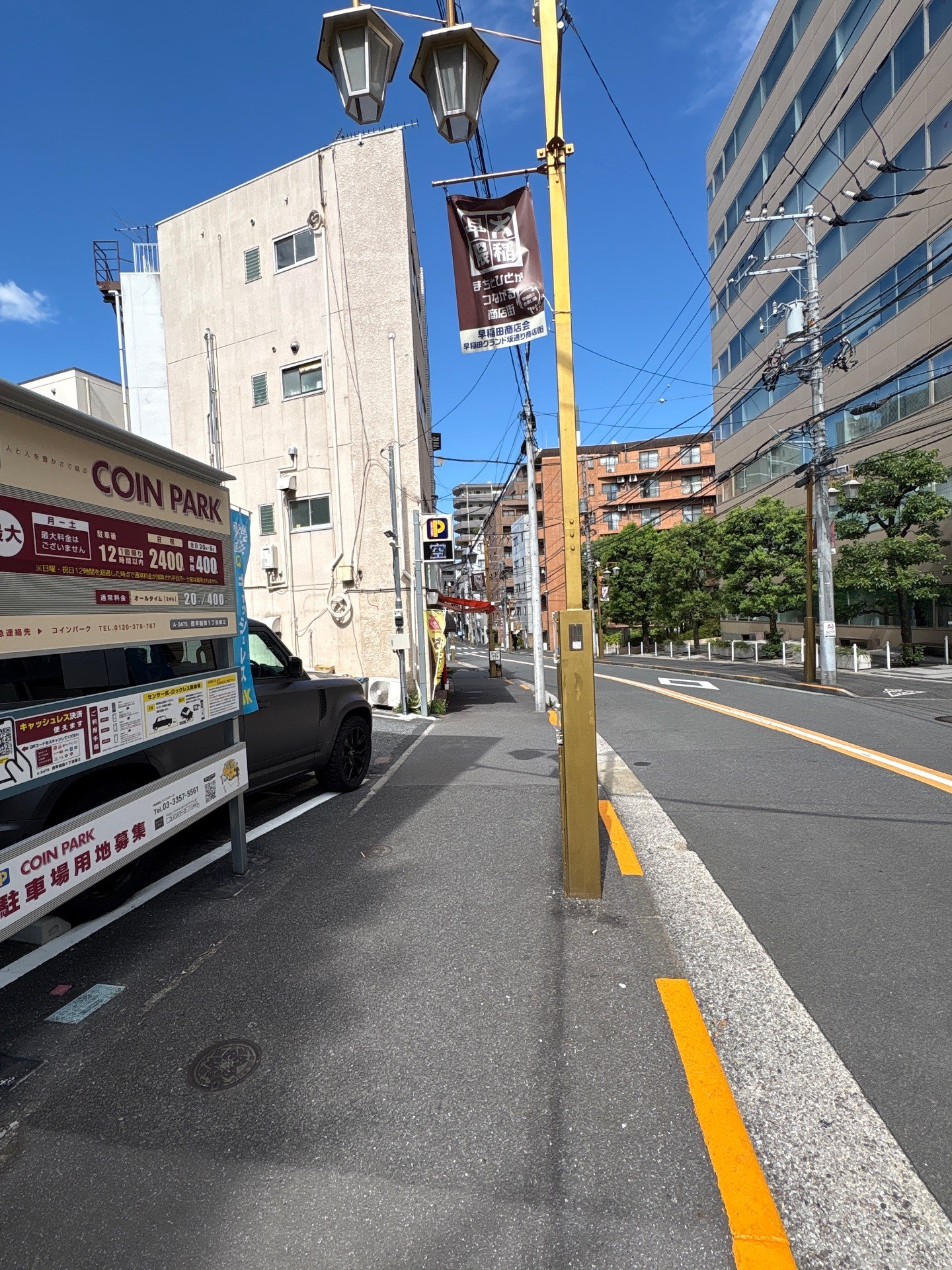 コインパーク西早稲田1丁目第2 の写真 1