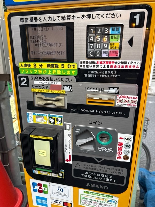 アットパーク目黒駅前 の写真 4