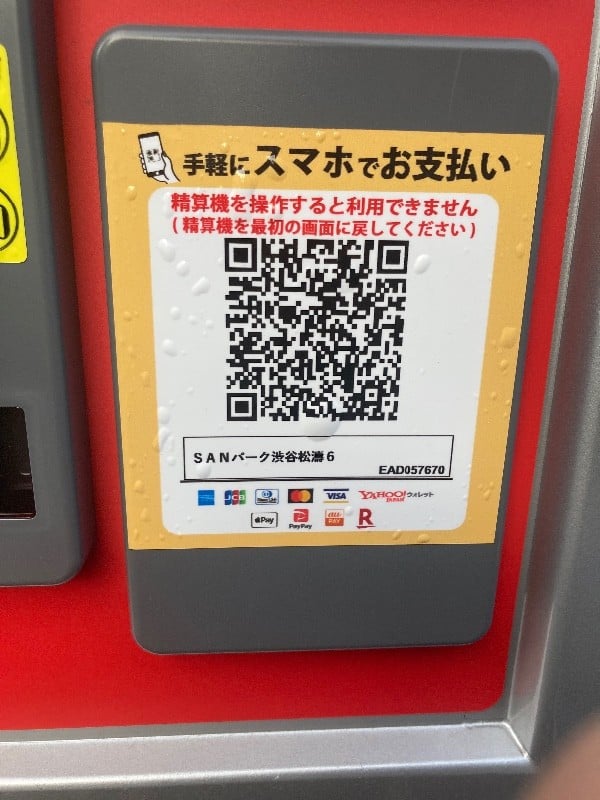 SANパーク渋谷松濤6 の写真 3