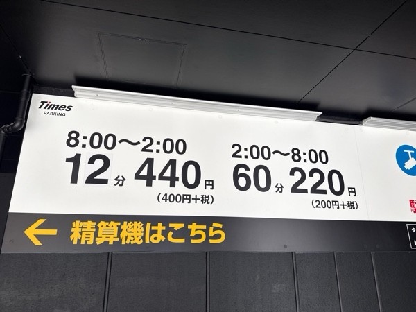 タイムズVORT五反田 の写真 3
