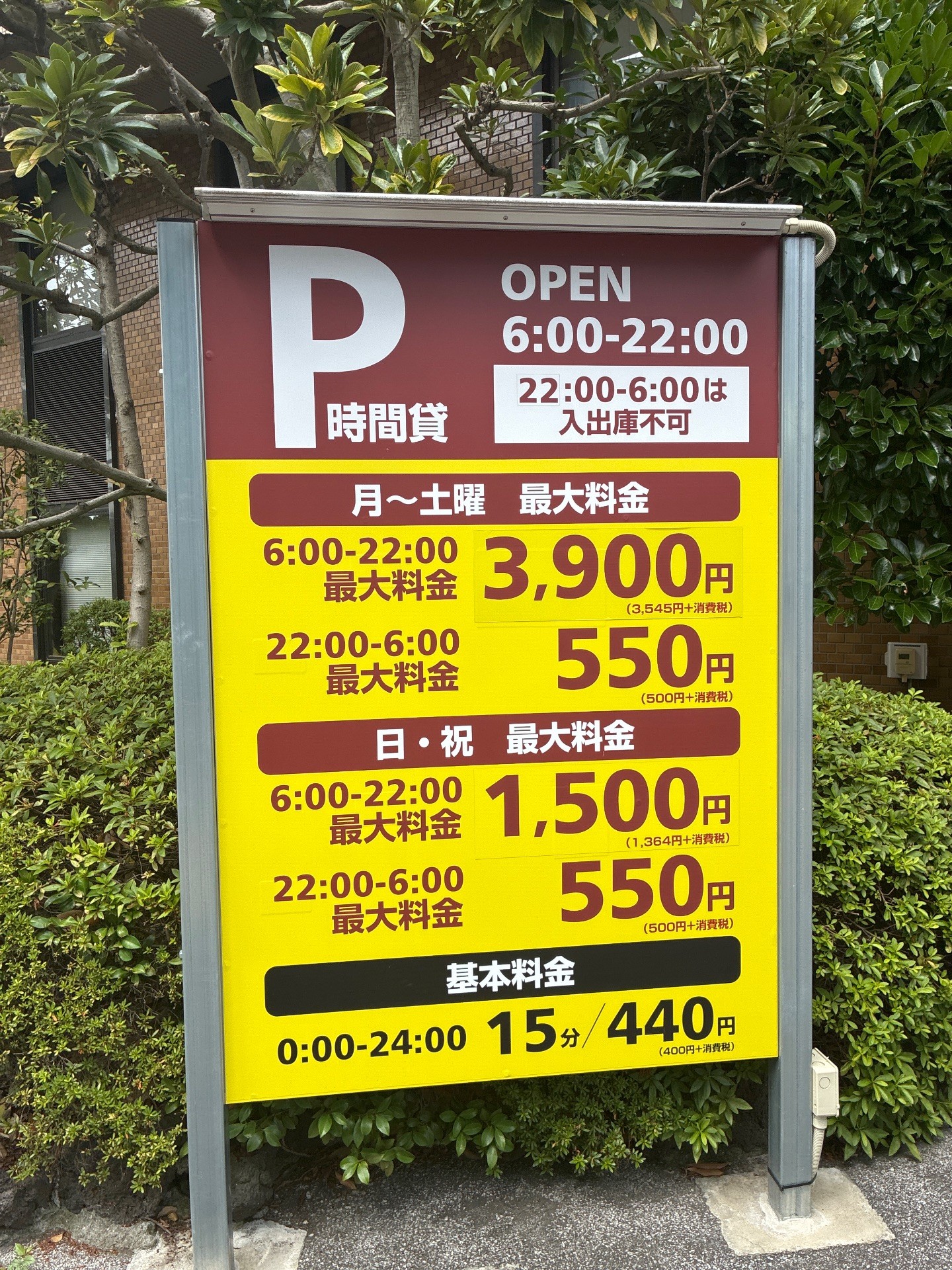 スムーズパーク赤坂1丁目駐車場 の写真 5