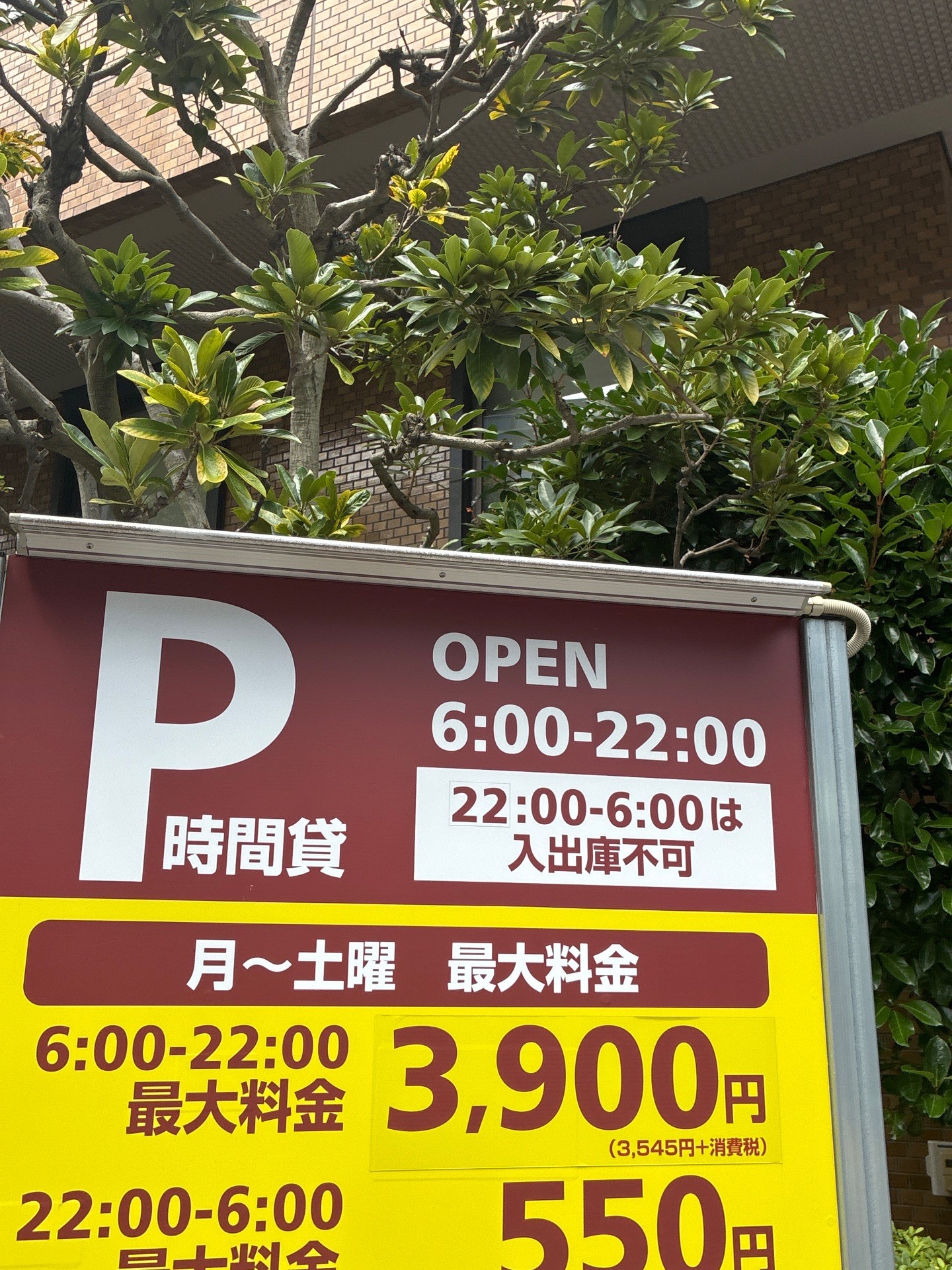 スムーズパーク赤坂1丁目駐車場 の写真 6
